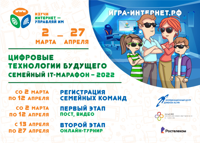 Расширение